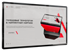 Air Pro 43