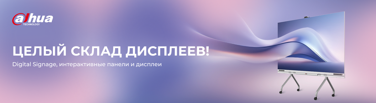 Целый склад дисплеев!