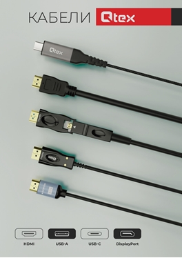 Брошюра "Qtex.Кабели"