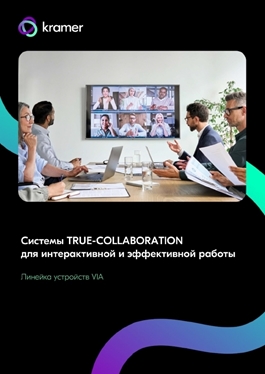 Брошюра «Системы VIA»